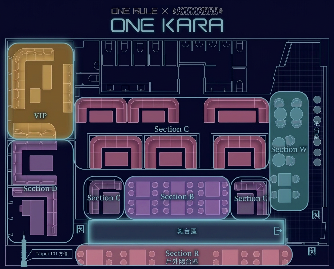 ONE KARA 全場座位平面圖|VIP 包廂、Section B/C/D/W、吧台區、戶外陽台 Section R、舞台區與 Taipei 101 方位