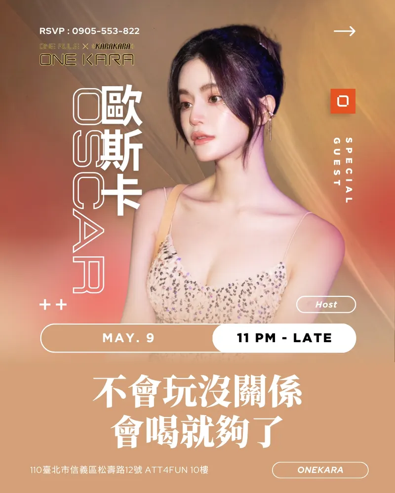 ONE KARA 週末藝人之夜｜MAY.9 歐斯卡 OSCAR