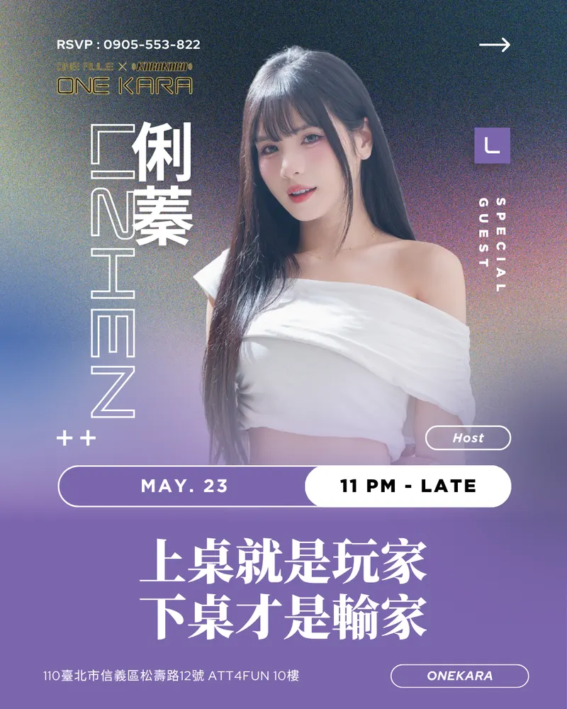 ONE KARA 週末藝人之夜｜MAY.23 俐蓁 LIEN